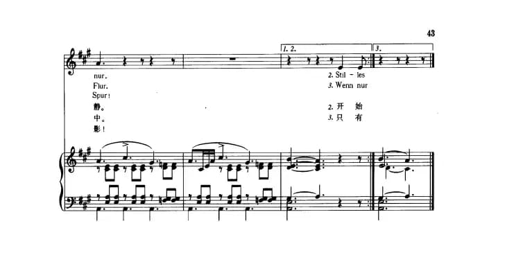 在林中（中外文对照版、正谱）