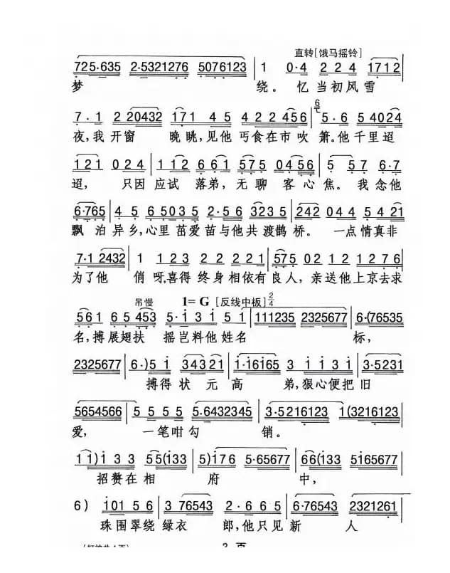 [粤剧] 打神 