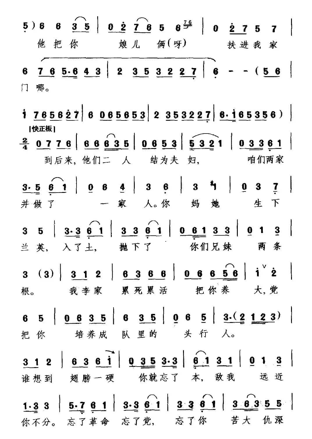 [吉剧]训子良（《争儿记》选段 老奶奶唱）