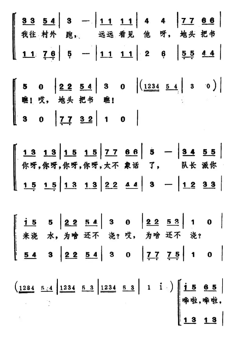 喜鹊叫了（女声二重唱）