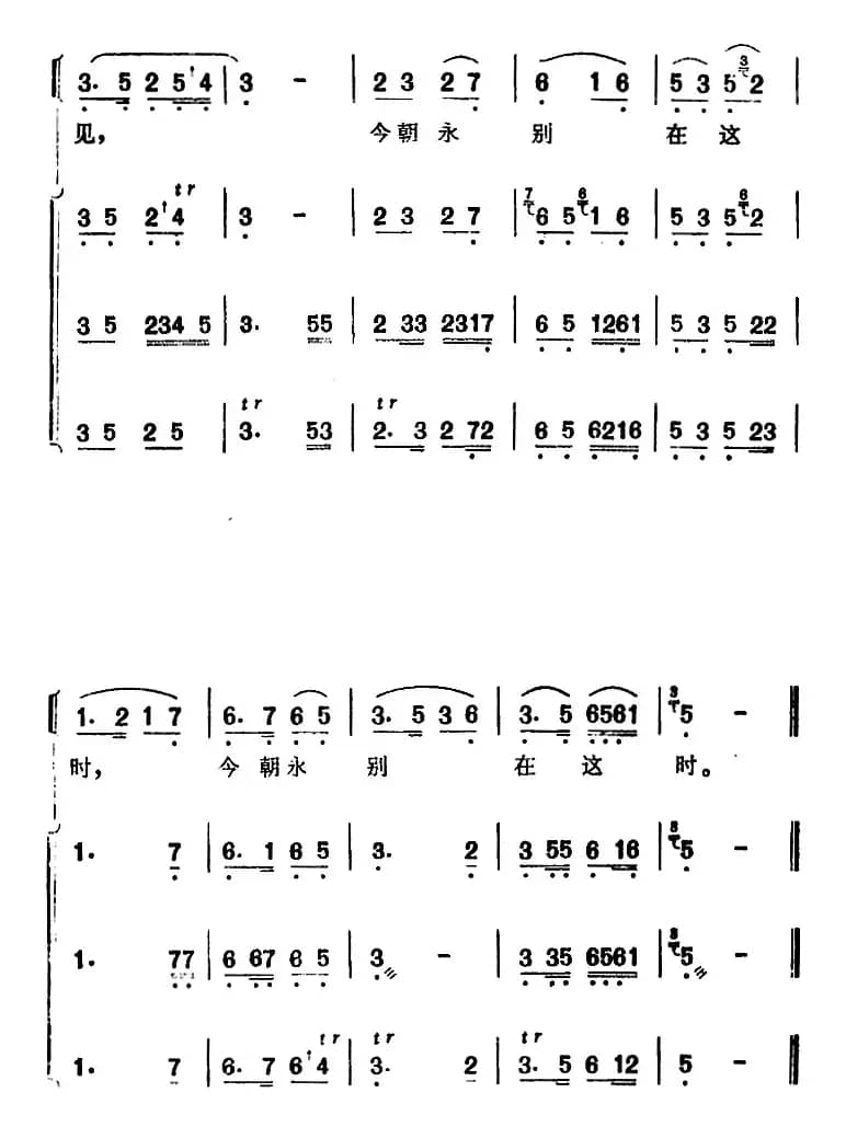 [芗剧曲调]合奏总谱：琼花哭调（选自《自有后来人》）