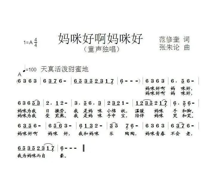 妈咪好啊妈咪好