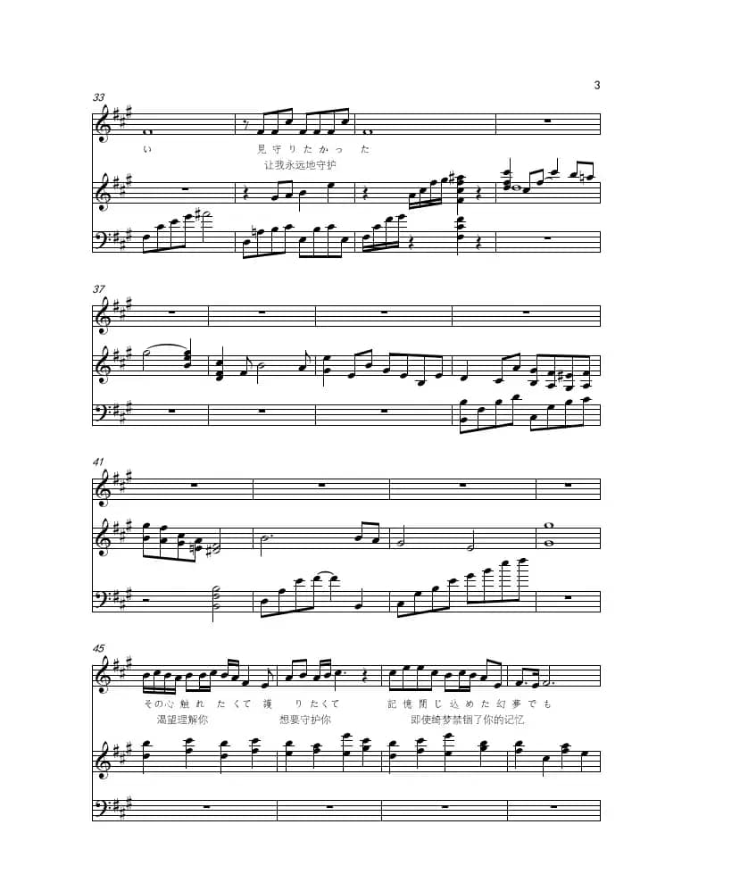 织风结[風結び ]（声乐五线谱版《阴阳师》绘世花鸟卷形象曲）