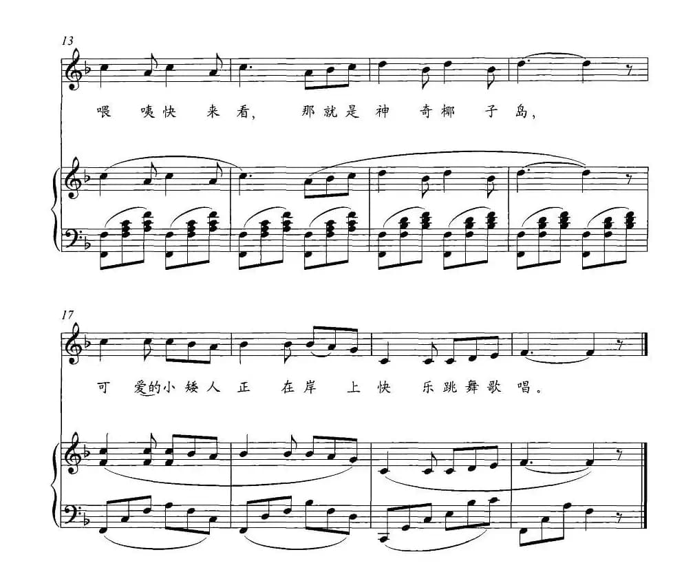 [日]幻愉快的梦（儿歌）