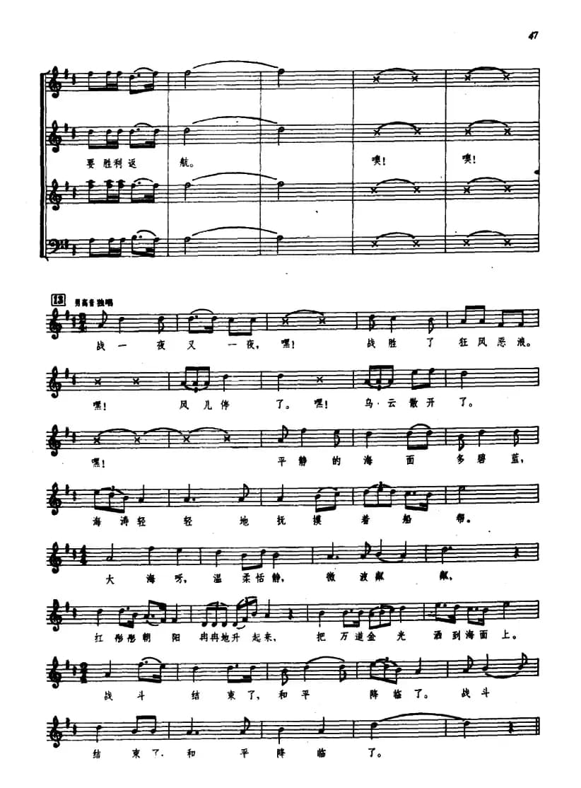 东海渔夫二、暴风