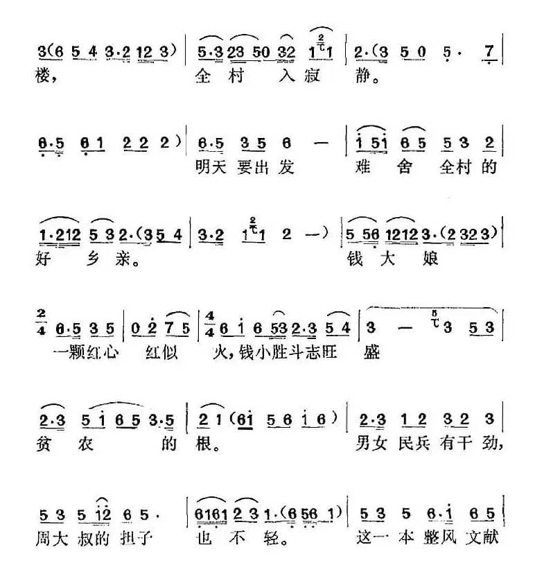 《王杰颂》选曲：我永远要做你们的子弟兵（王杰唱段）