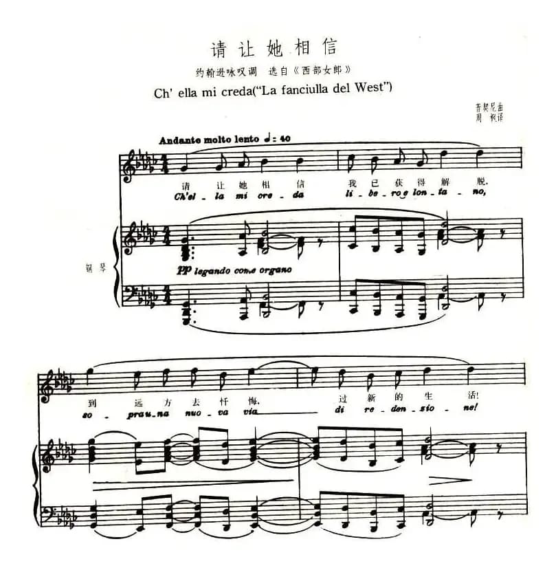 请让他相信（中外文对照、正谱）