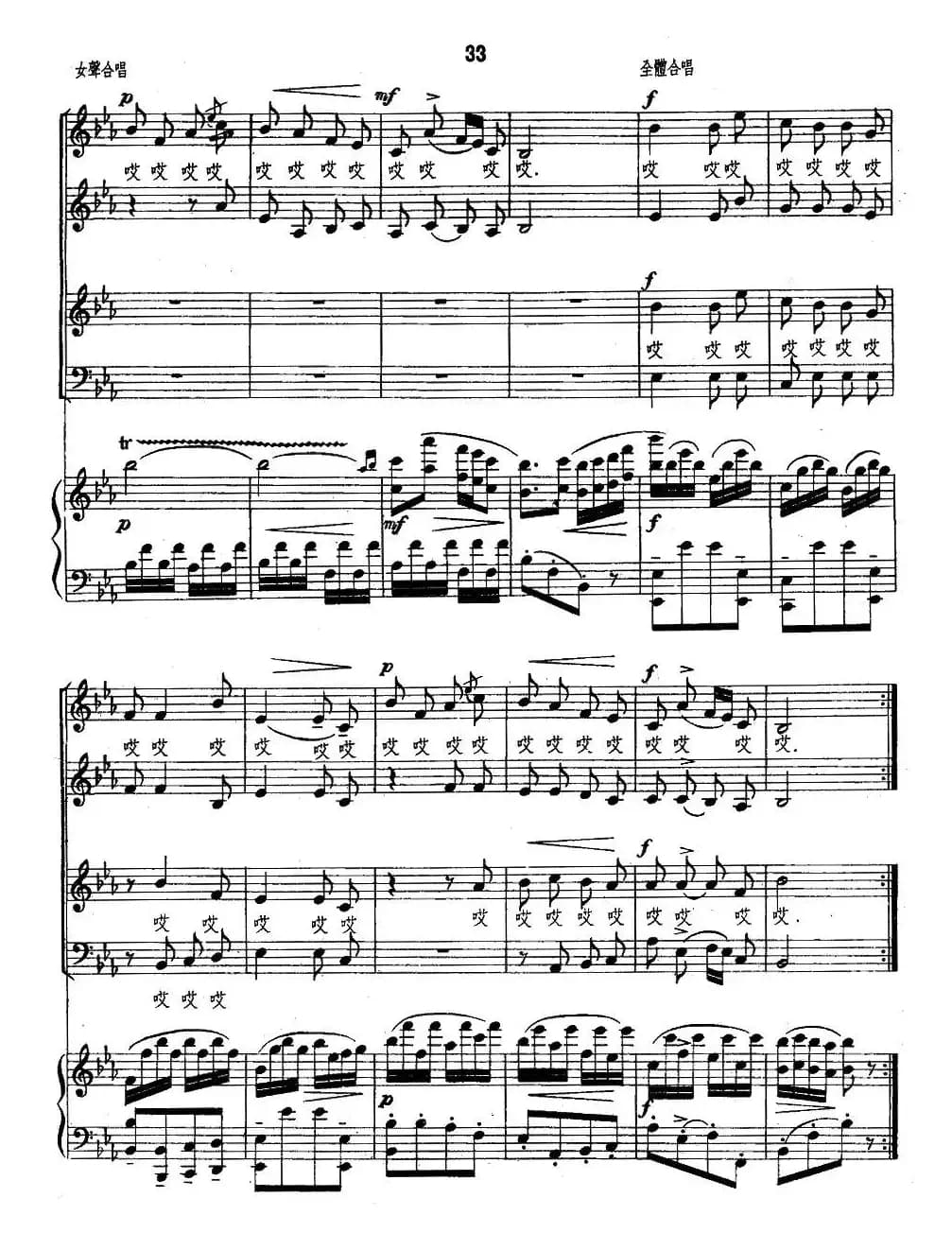 生产忙（正谱）