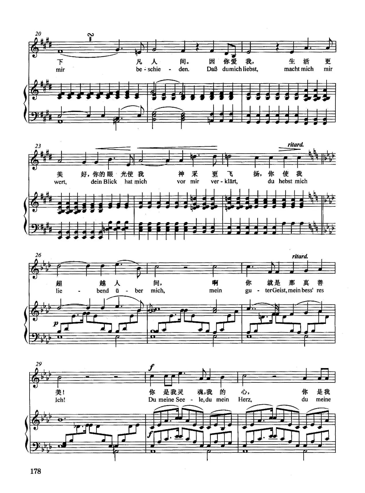 [德]献词（正谱）