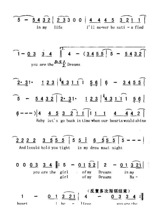 GIRL OF MY DREAMS（梦中的女孩）