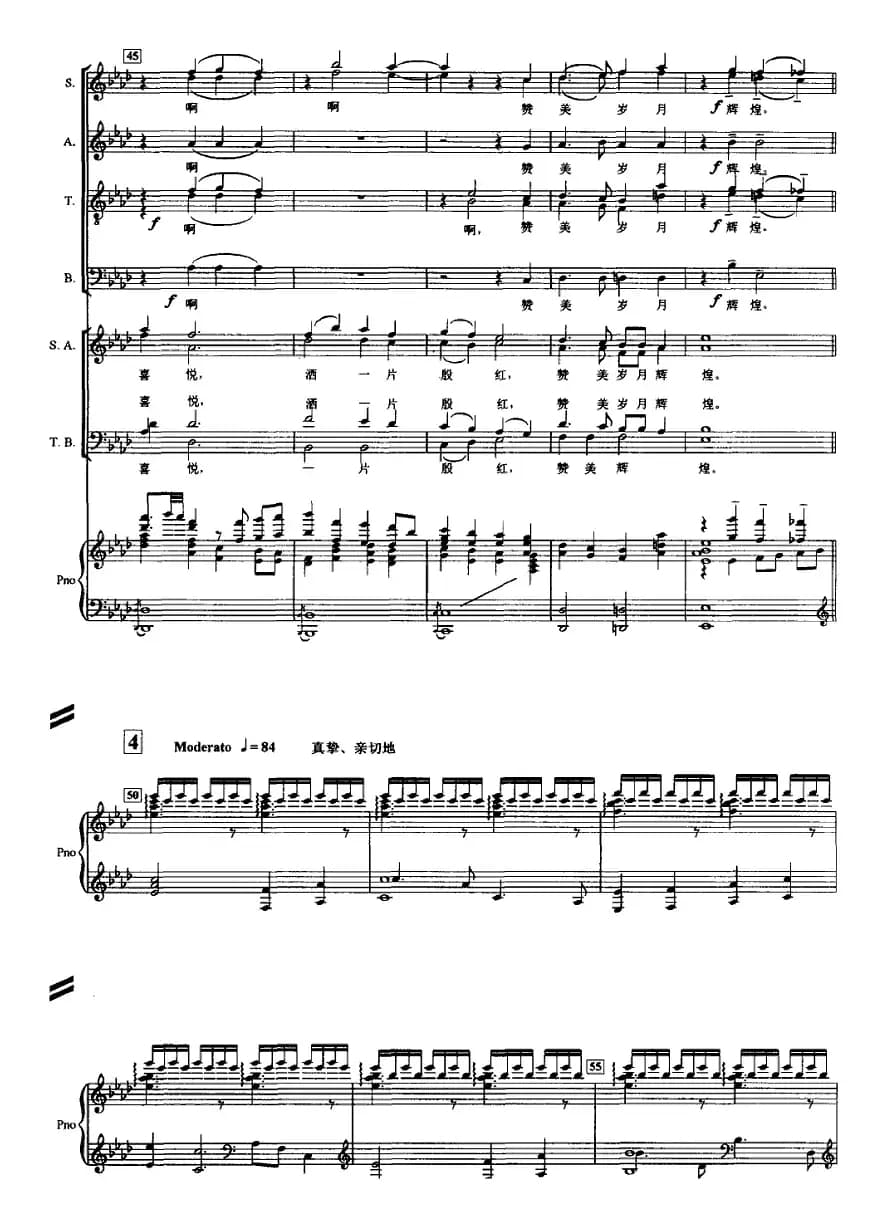 节日的礼花（交响合唱 [正谱]）