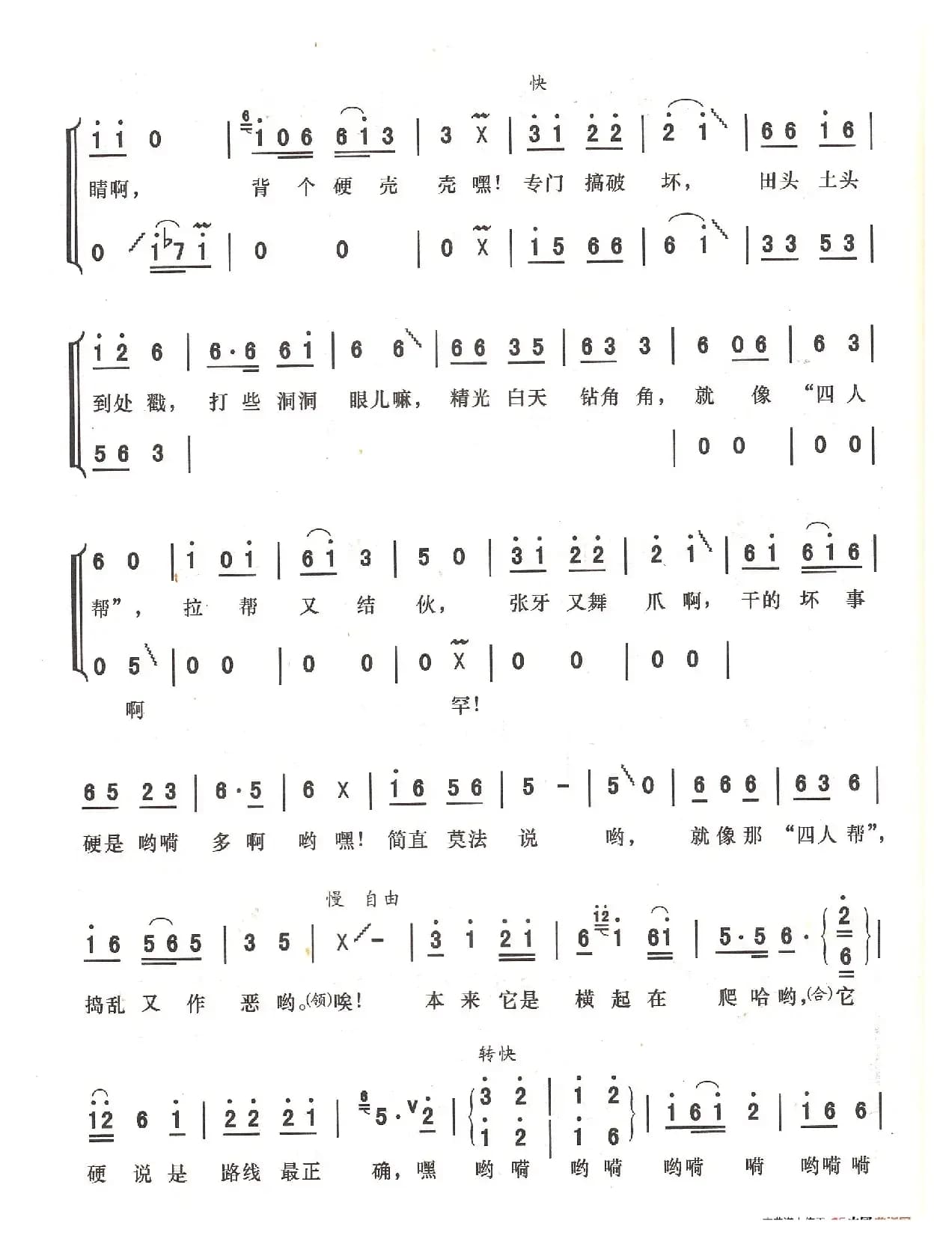 螃蟹呀螃蟹，一个也跑不脱（表演唱）