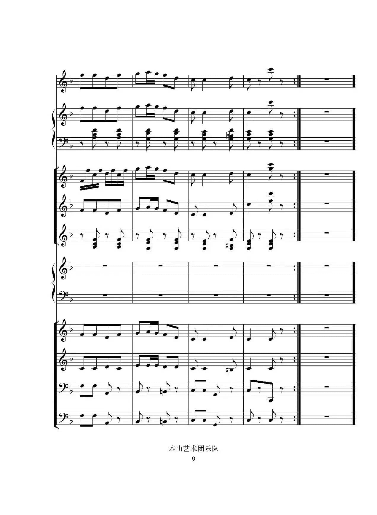 绣花灯（轻民乐）