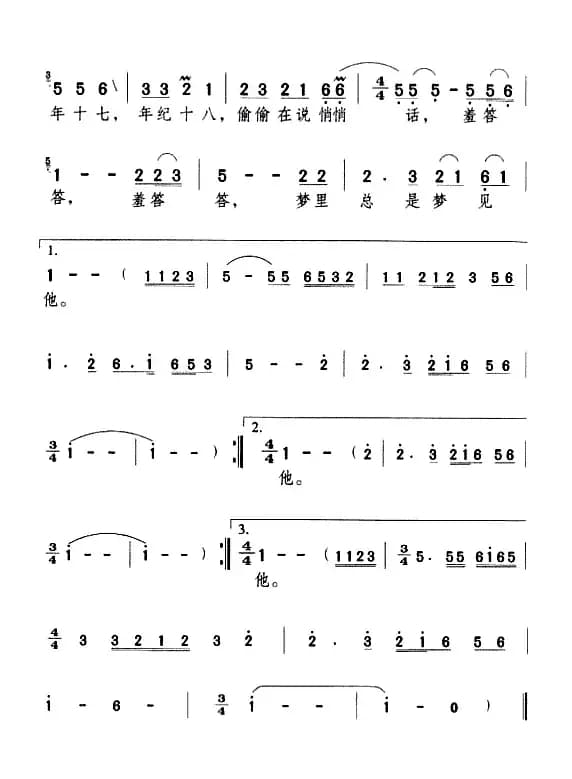 山茶花（庄奴词 远藤实曲）