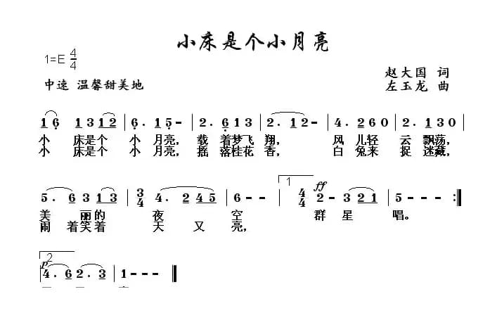 小床是个小月亮