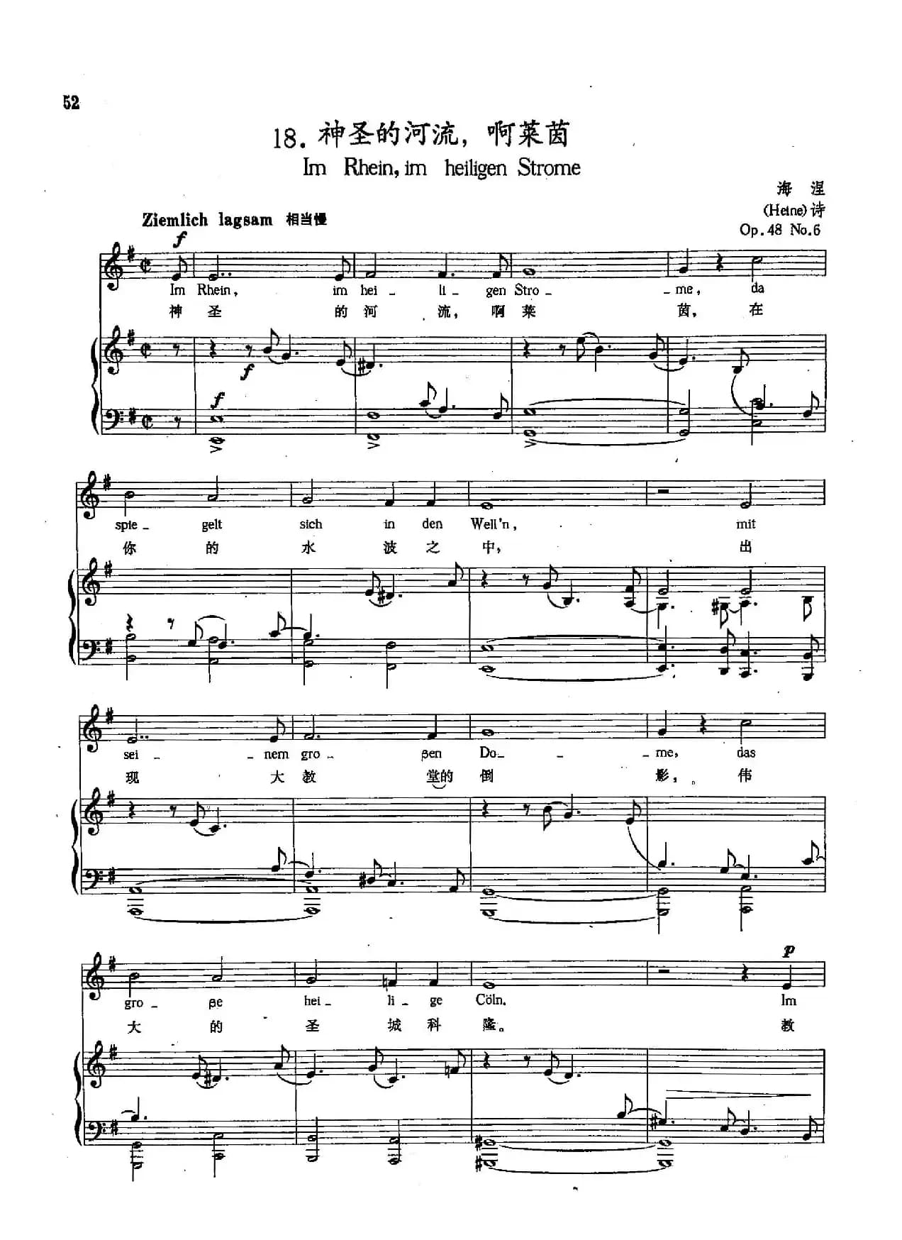 [德]18神圣的河流，啊莱茵