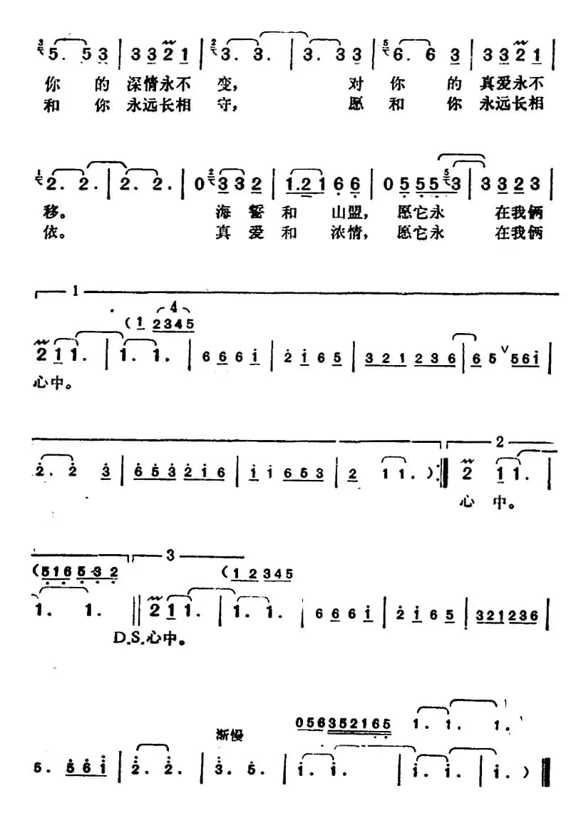 邓丽君演唱金曲：那句诺言