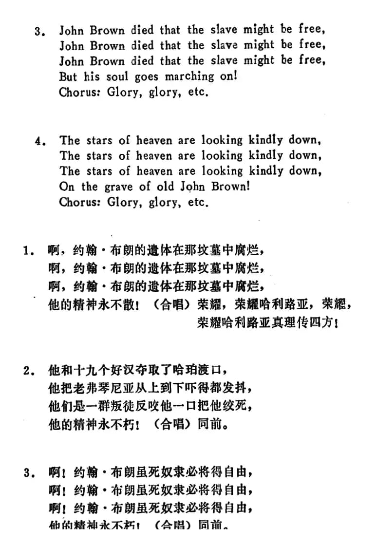 [美]共和国战歌（《约翰·布朗的遗体》）（Battle Hymn of the Republic（John Brown's Body））