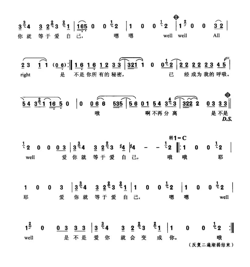 爱你就等于爱自己