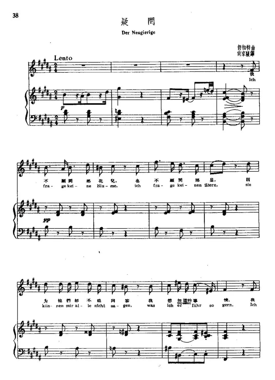 疑问（中外文对照、正谱）