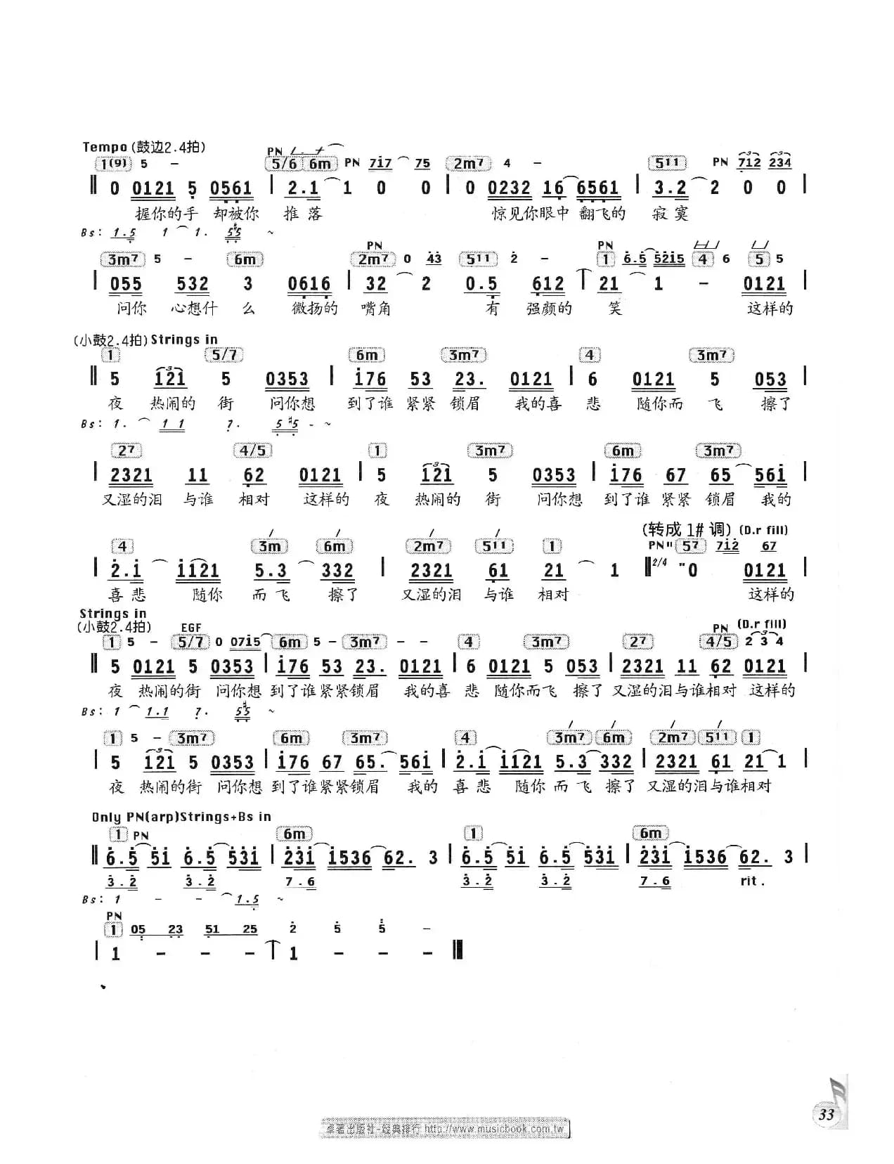 猜心（编配乐谱）