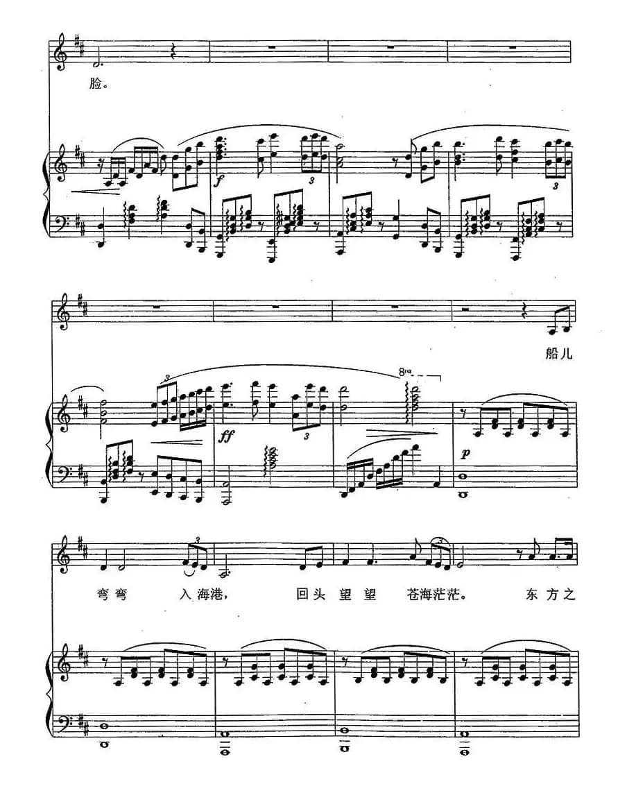 东方之珠(正谱)