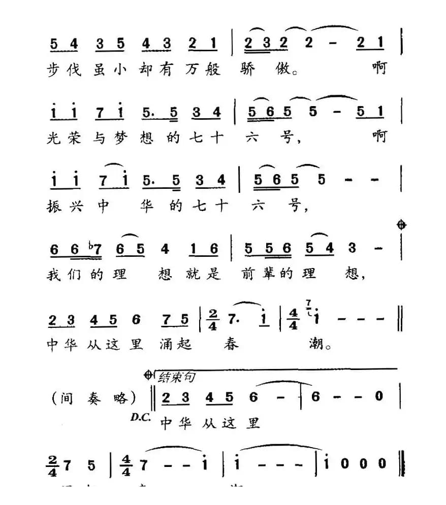 兴业街七十六号