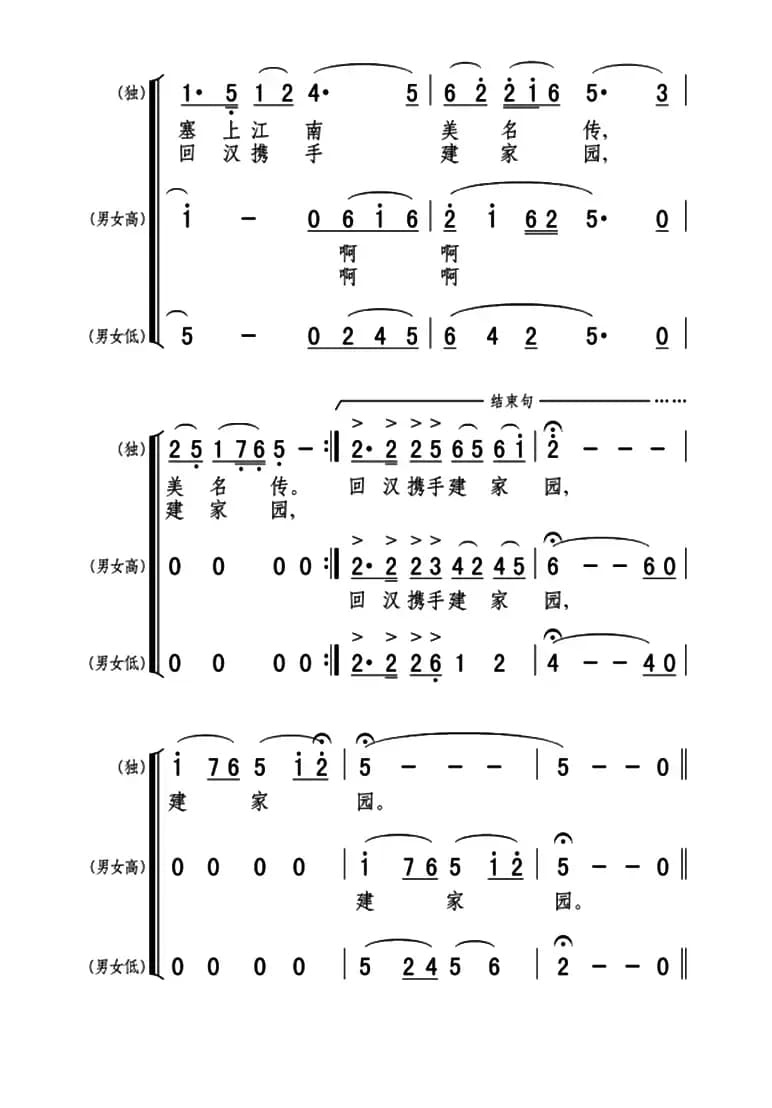 我的家乡宁夏川