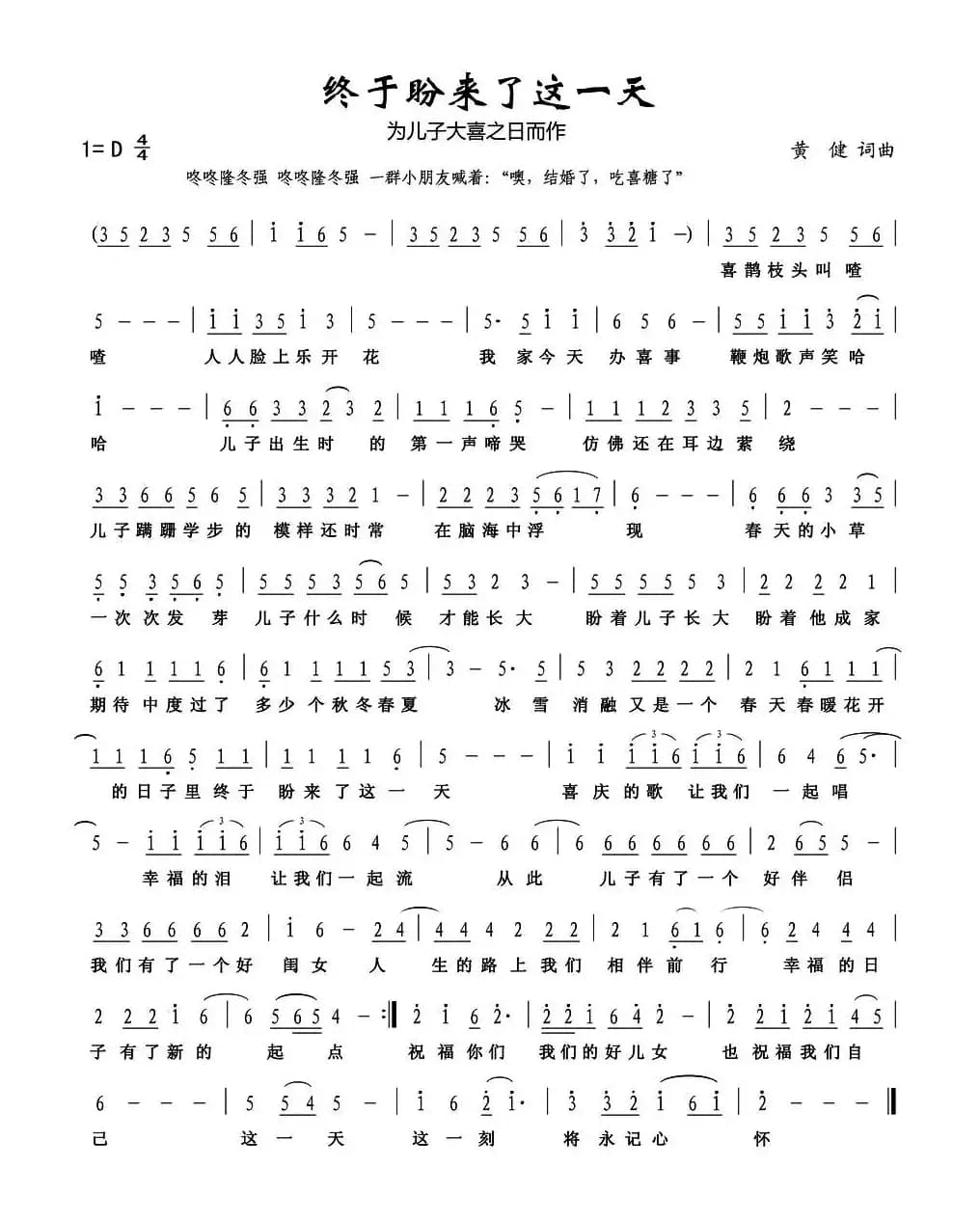 终于盼来了这一天