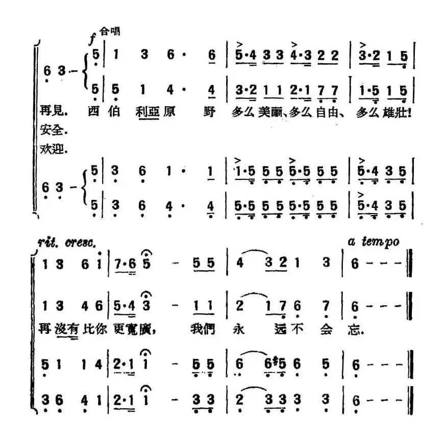 有个西伯利亚人上前线（俄）