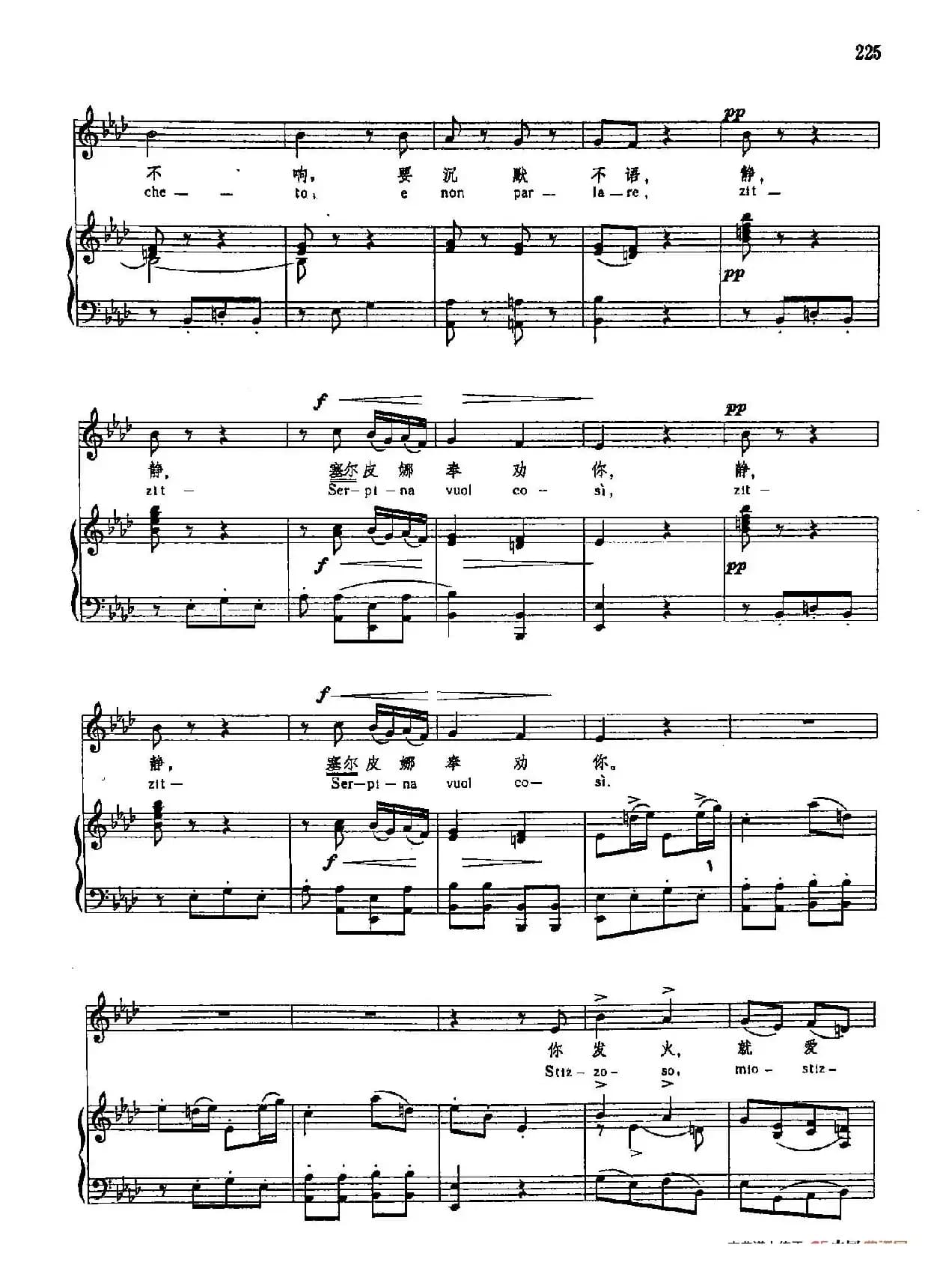 声乐教学曲库3-[意]48你发火，就爱生气（正谱）