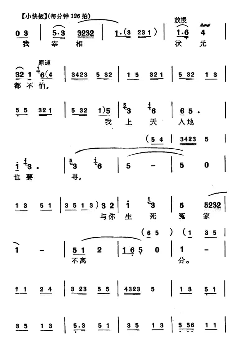 [苏州弹词]徐丽仙唱腔选：阳告（《王魁负桂英》选曲之一、之二）