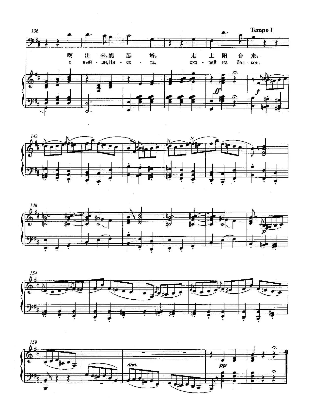 [俄]唐璜小夜曲（正谱）