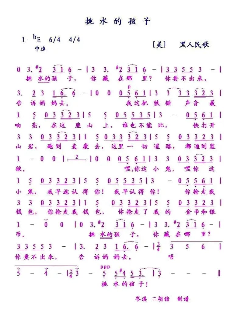 [美]挑水的孩子