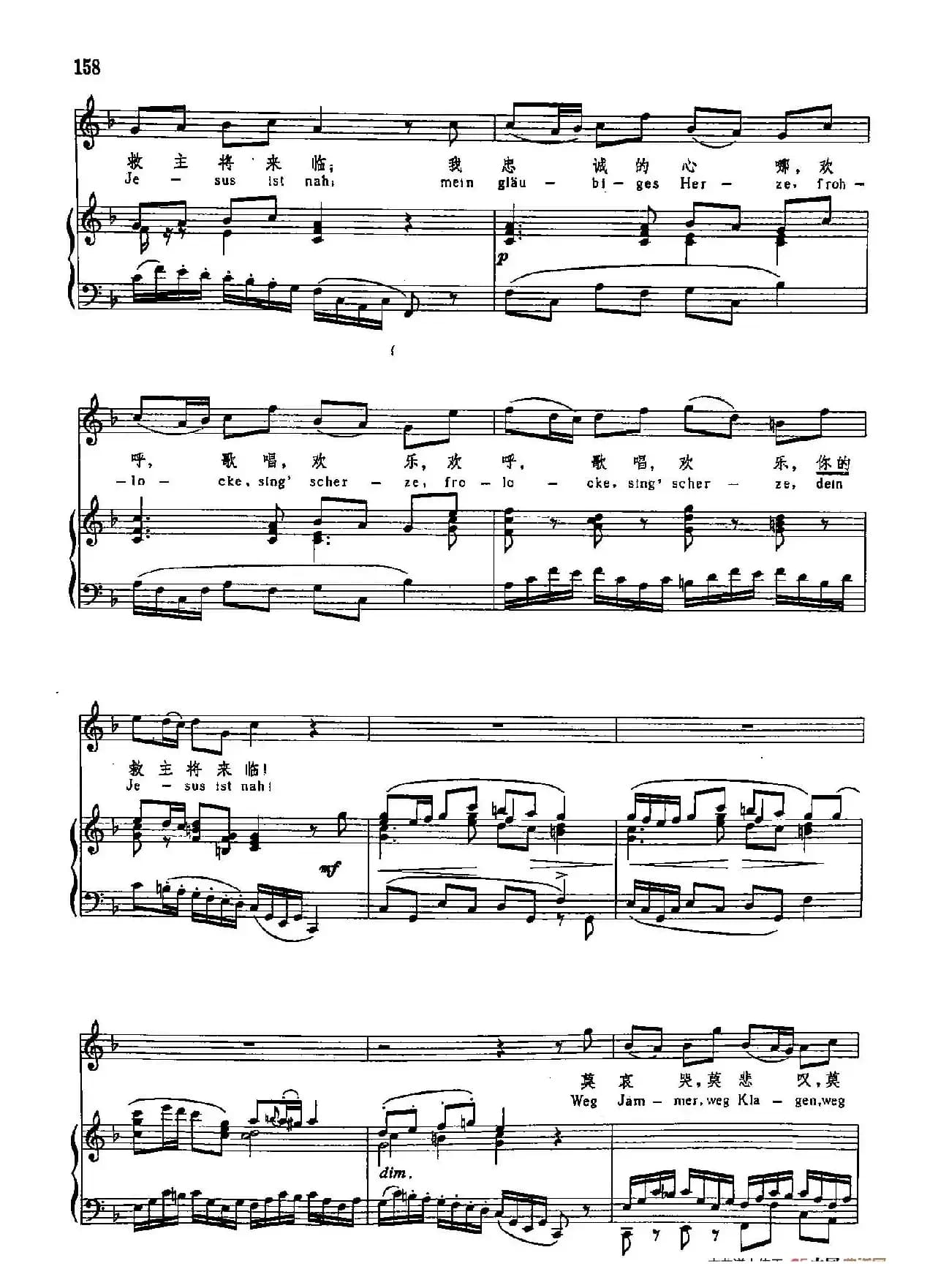 声乐教学曲库3-[德]35我忠诚的心哪（正谱） 