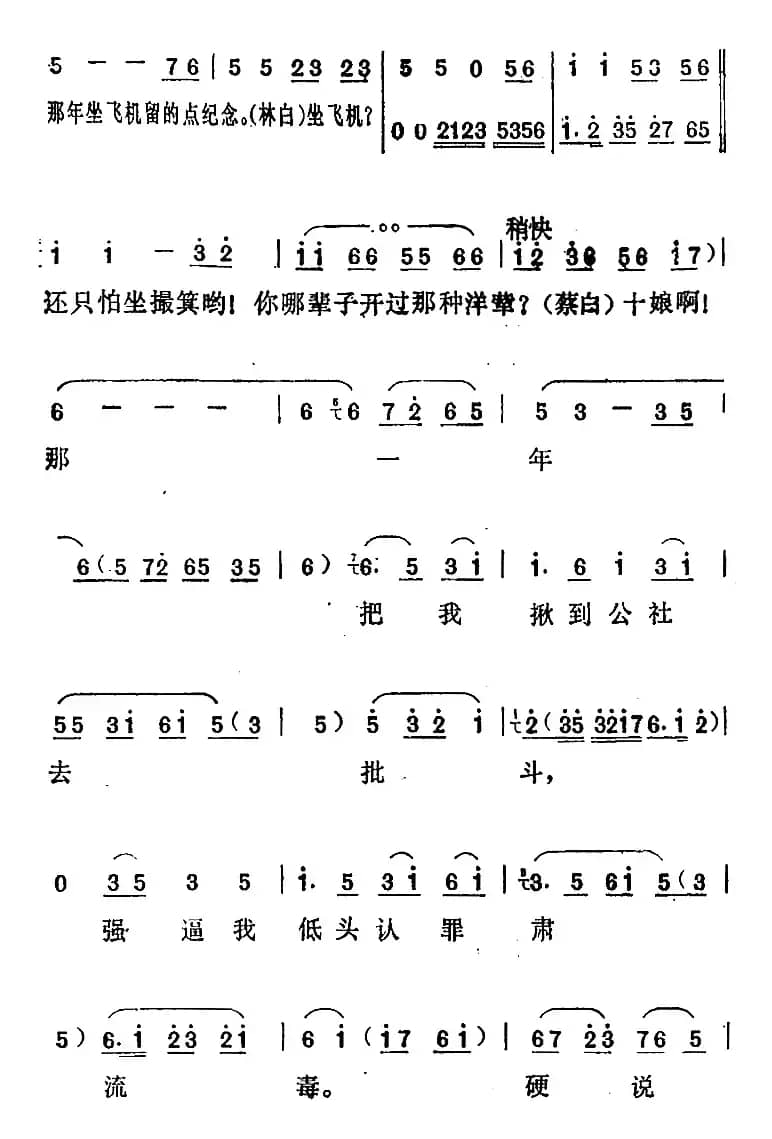 [汉剧]《蔡九赔鸭》选曲：哪还能恨不止来怨不休（蔡九、林十娘对唱）