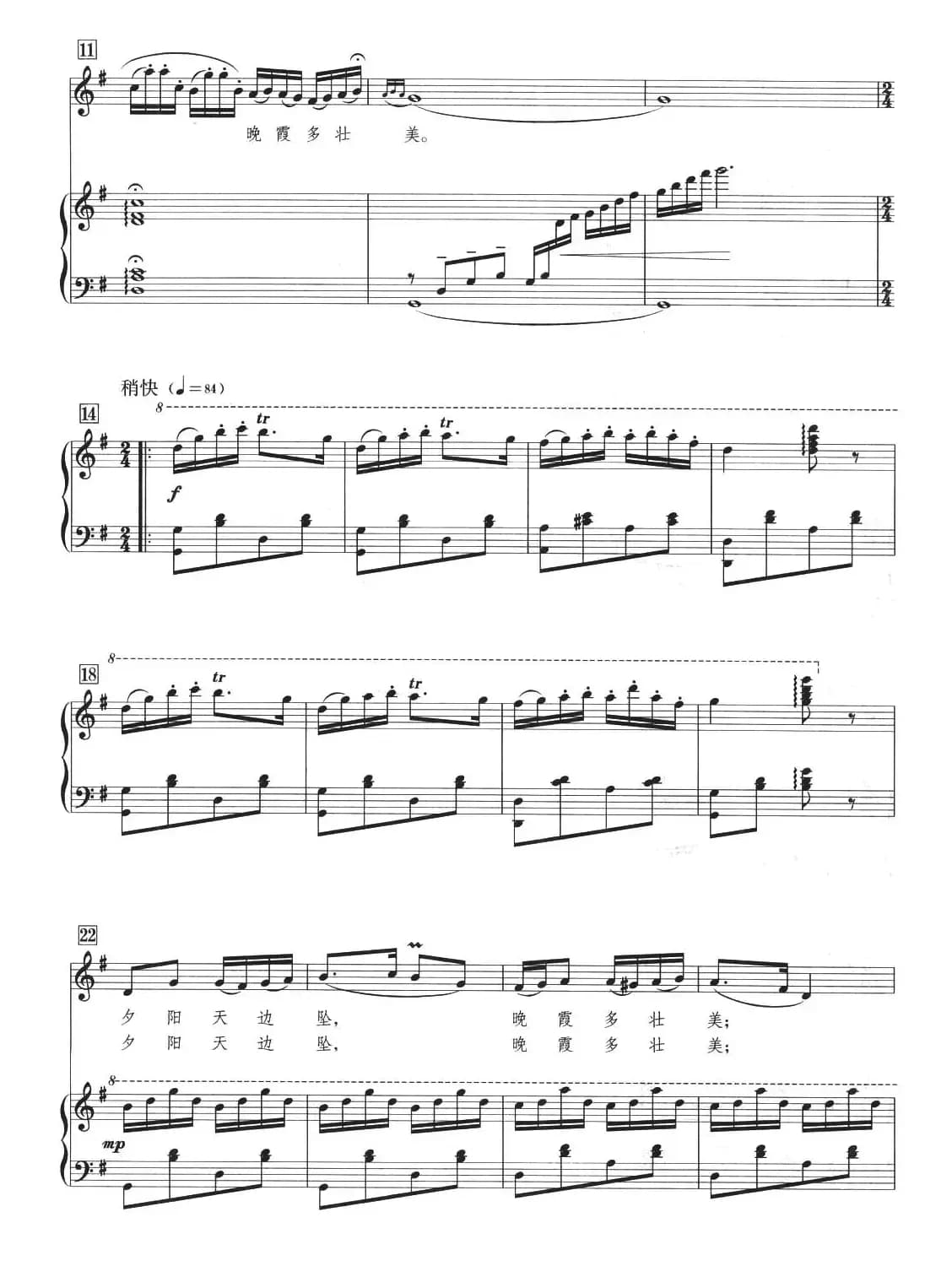 牧笛（邵永强词 尚德义曲、正谱）