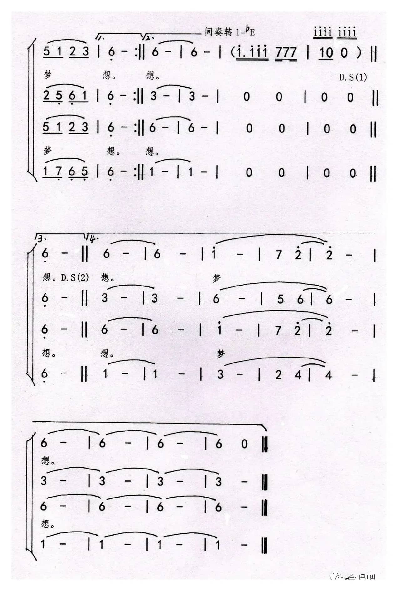 向往（合唱）（樊爱平 编合唱）