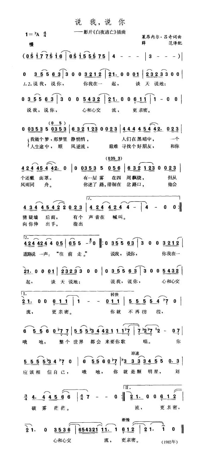 [美]说我，说你