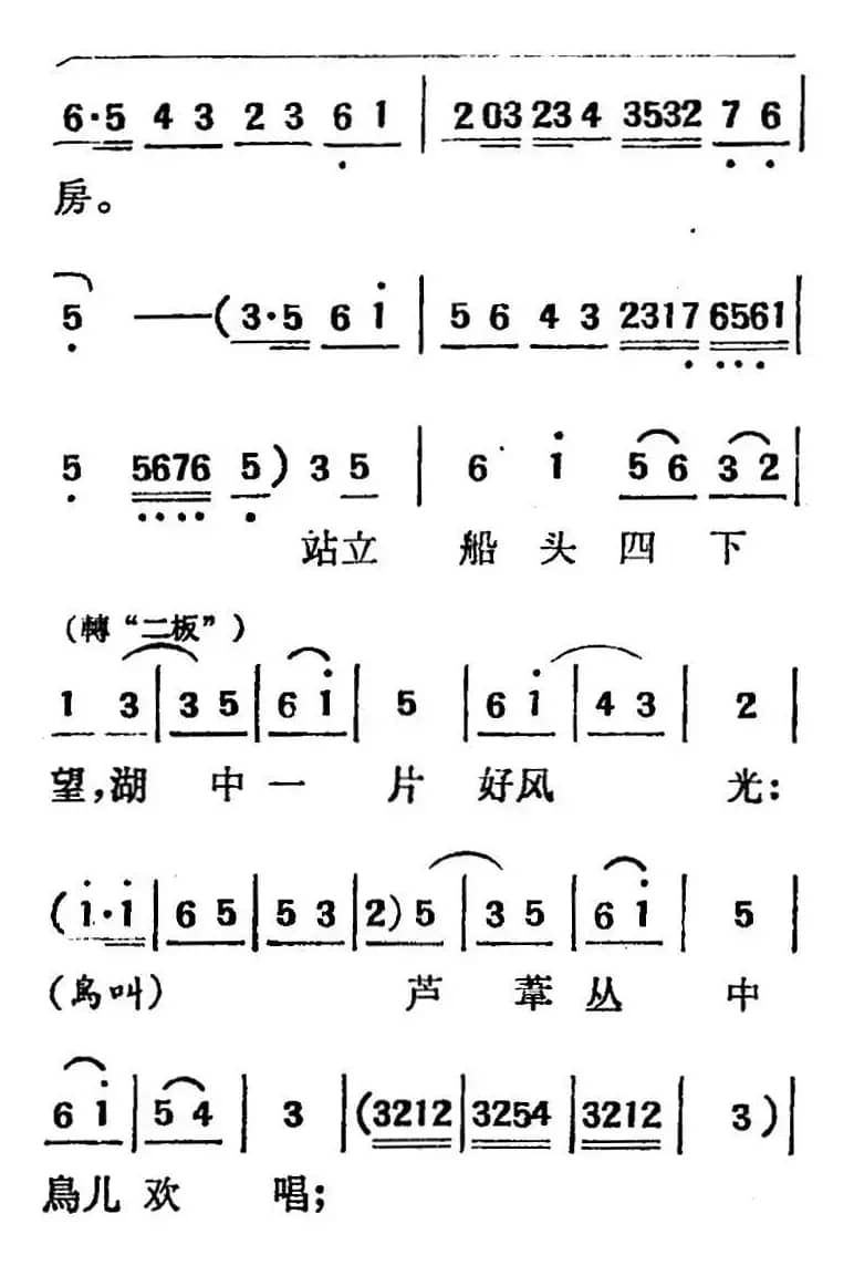 [吕剧]三回船（胡沁编剧 张良弼 杨春林音乐设计）
