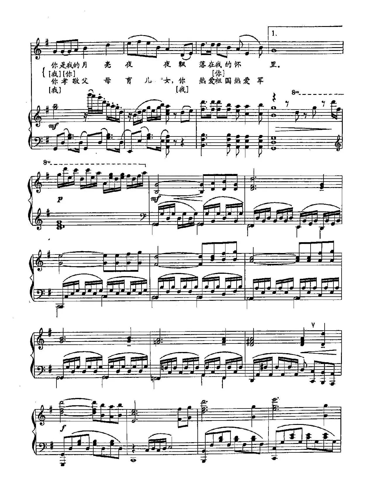 14亲爱的人(双谱)