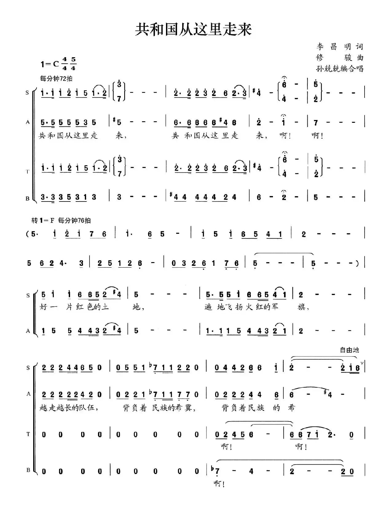 共和国从这里走来