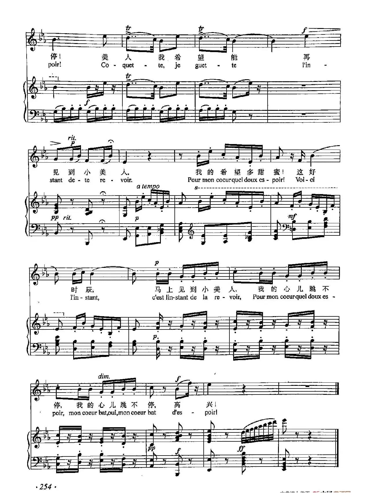 丁小琴编-73来到她的小客厅(正谱)