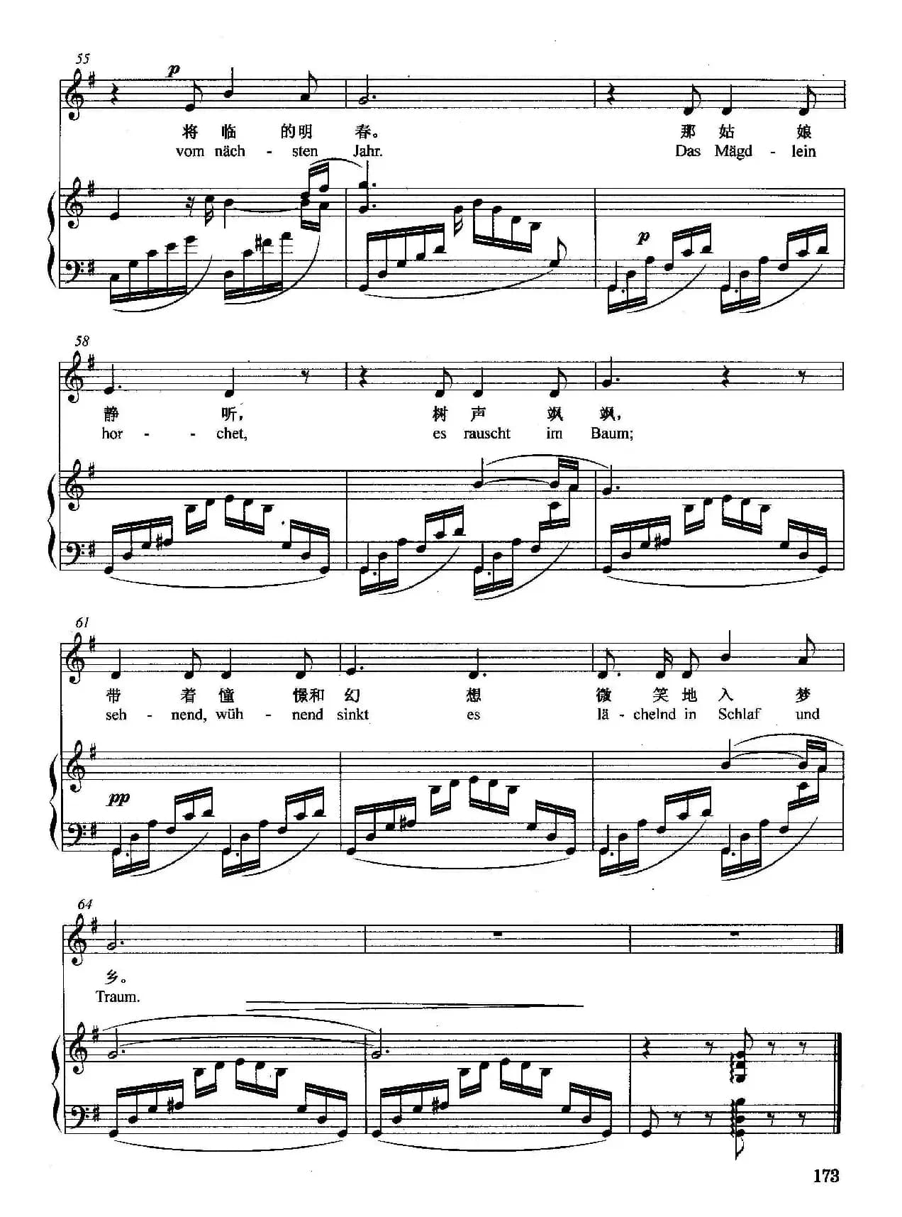 [德]核桃树（正谱）