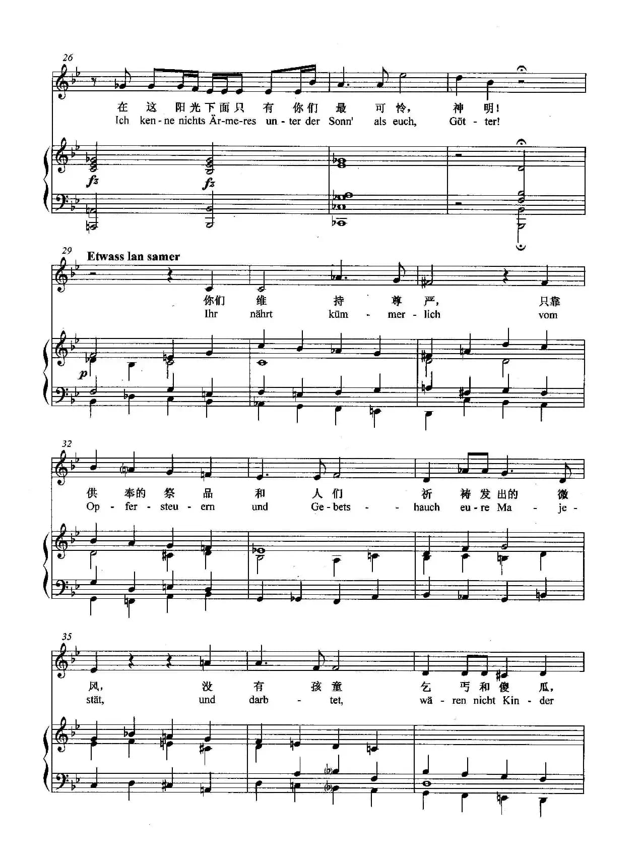 [奥]普罗米修斯（正谱）