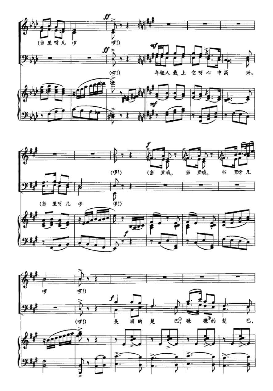 当里哦（混声合唱、正谱）