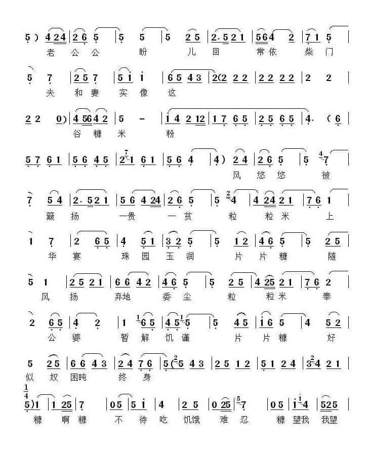 [秦腔] 赵五娘端穅婉珠泪滚滚（《赵五娘吃糠》选段）