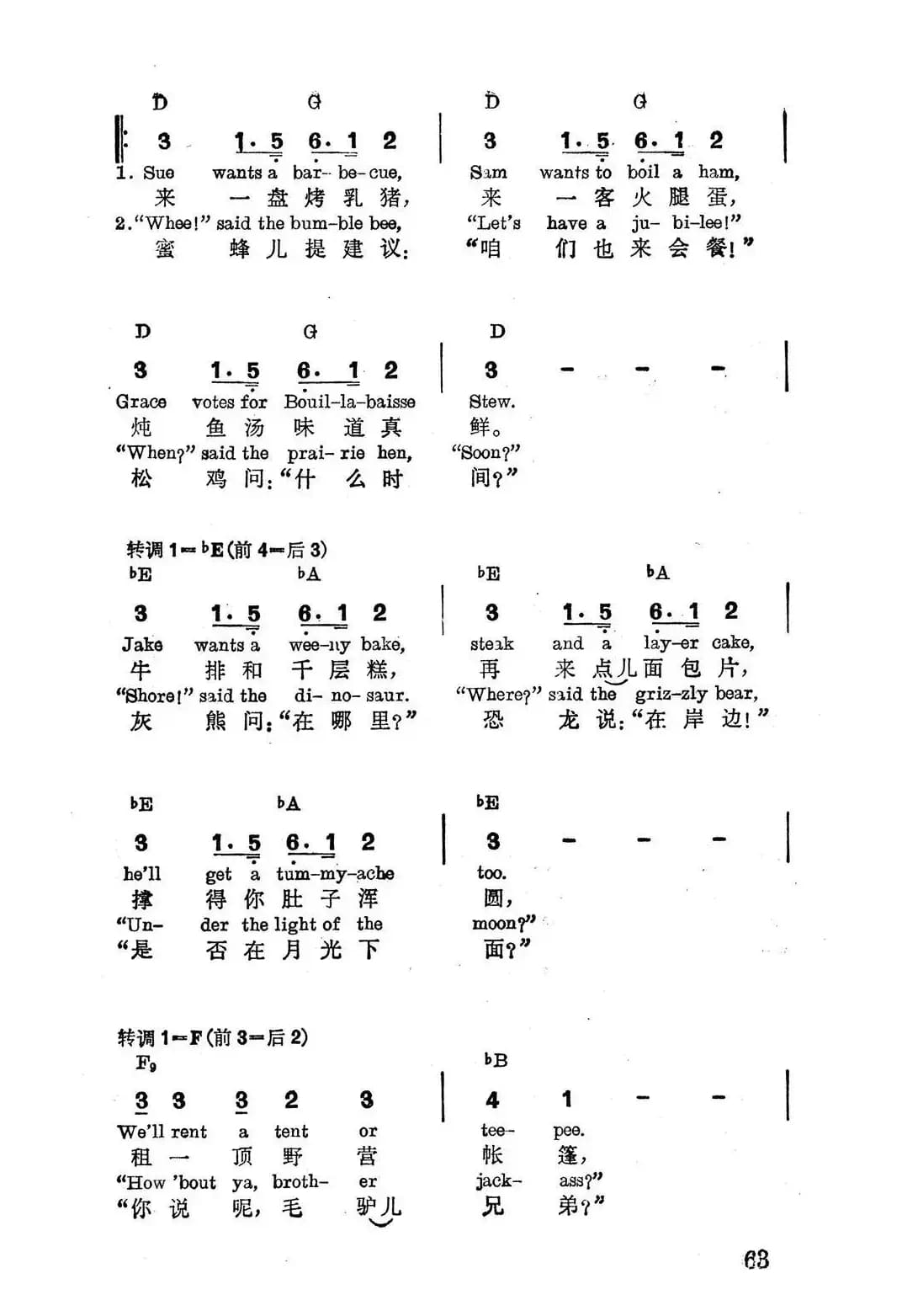 [美]在这凉、凉、凉爽的夜晚