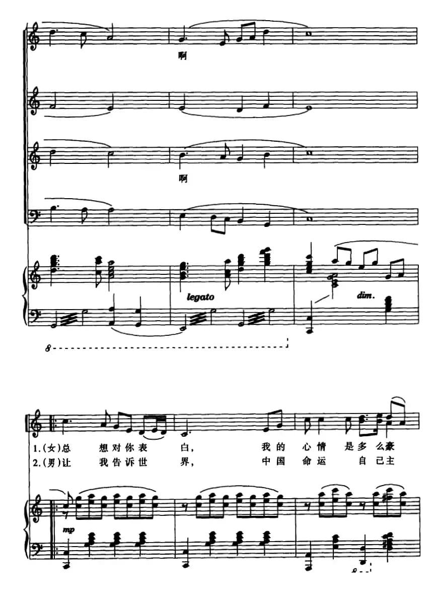 走进新时代（陈巅编合唱版）