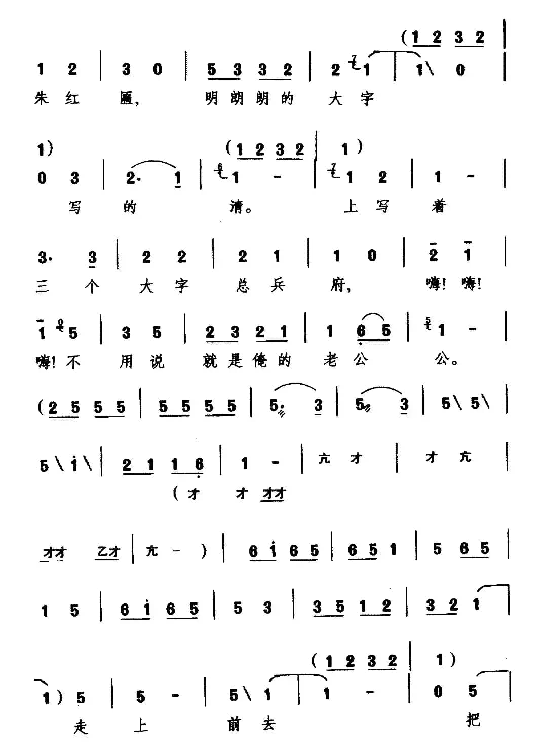 [越调]投亲（《火焚绣楼》选段 洪美荣唱）